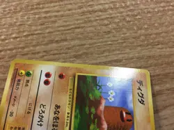 Diglett Ground - OP1 50 Pokemon Card TCG Japan - CB3178 - Image 4