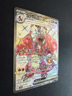 CHARIZARD EX 331/190 SHINY SUPER RARE SHINY TREASURE EX POKEMON JAPANESE - Image 2