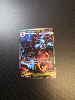 Pokemon TCG Mega Charizard EX 110/080 Special Art Rare SAR Inferno x M2 NM - Image 2