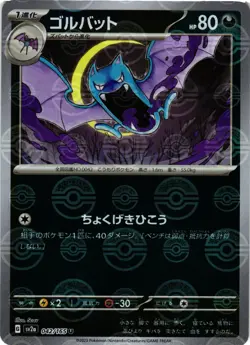 Golbat (Poke Ball Pattern)SV2a: Pokemon Card 151 042/165 NM Uncommon - Image 1
