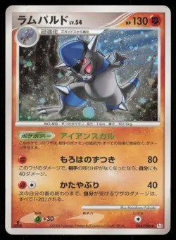 RAMPARDOS 056/096 PT1 GALACTICS CONQUEST POKEMON JAPANESE HOLO RARE MP - Image 2