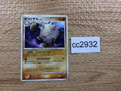 Primeape Fighting R DP4 DPBP#062 Pokemon Card TCG Japan - CC2932 - Image 1