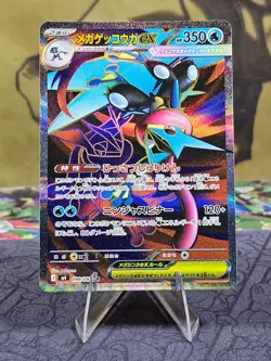 Mega Greninja ex 098/083 SR M4: Ninja Spinner Holo (Japanese) Card NM - Image 1
