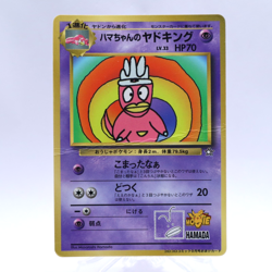 Hamachan's Slowking Corocoro Promo Old Back Pokemon Card Japanese 1999 - Image 1