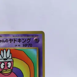 Hamachan's Slowking Corocoro Promo Old Back Pokemon Card Japanese 1999 - Image 3