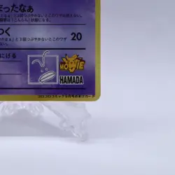 Hamachan's Slowking Corocoro Promo Old Back Pokemon Card Japanese 1999 - Image 5