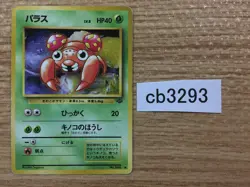Paras BugGrass - OP2 46 Pokemon Card TCG Japan - CB3293 - Image 1