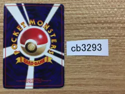 Paras BugGrass - OP2 46 Pokemon Card TCG Japan - CB3293 - Image 2