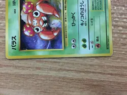 Paras BugGrass - OP2 46 Pokemon Card TCG Japan - CB3293 - Image 4