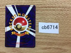 Energy Removal I - OP1 EnergyRemoval Pokemon Card TCG Japan - CB6714 - Image 2
