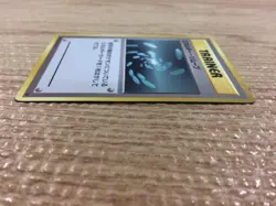 Energy Removal I - OP1 EnergyRemoval Pokemon Card TCG Japan - CB6714 - Image 3