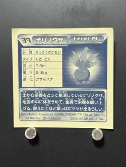 Oddish Pokemon Sticker Ruby and Sapphire Seal Collection Japanese Nintendo OD - Image 3