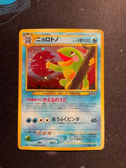 Pokemon TCG Politoed - Crossing the Ruins (Neo Discovery) Holo (Japanese) US - Image 1