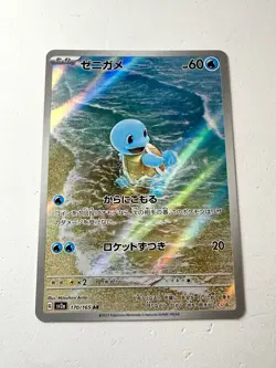 Squirtle 170/165 Scarlet & Violet 151 sv2a Japanese Pokemon Art Rare AR NM+ Mint - Image 1