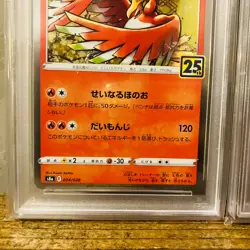 PSA 10 SEQUENTIAL 2021 HO-OH #4 LUGIA #5 25th ANNIVERSARY POKEMON JAPANESE - Image 3
