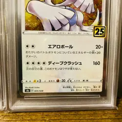 PSA 10 SEQUENTIAL 2021 HO-OH #4 LUGIA #5 25th ANNIVERSARY POKEMON JAPANESE - Image 5