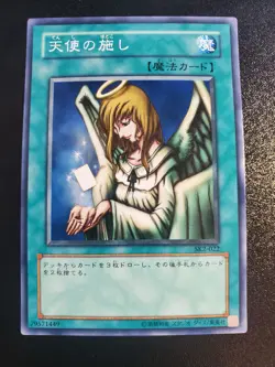 Japanese Graceful Charity SK2-022 NM/M Yu-Gi-Oh! DNA GAMES - Image 1
