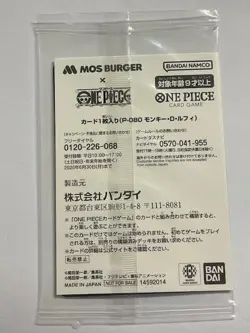 One Piece TCG MONKEY.D.LUFFY P-080 Sealed Promo Mos Burger - JAP JPN - Image 2