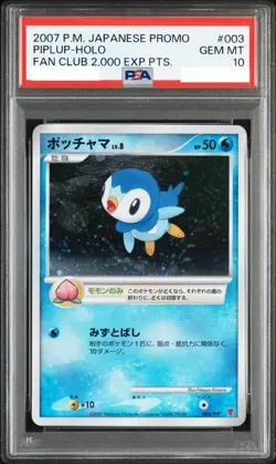 PSA 10 Pokemon Card Piplup Holo Fan Club 2,000 Exp Promo 2007 003 Japanese - Image 1