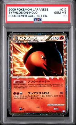 PSA 10 Pokemon Card Typhlosion Holo Soulsilver Collection 2009 017 Japanese - Image 1