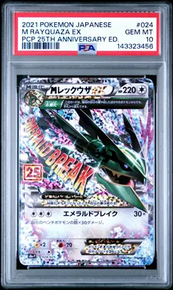 2021 POKEMON JPN PROMO CARD PACK 25TH ANV ED #024 M RAYQUAZA EX PSA 10 - Image 1