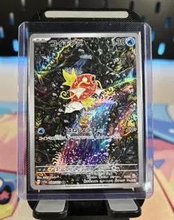 Magikarp AR 080/073 SV1a Triplet Beat Japanese Pokemon Card TCG NM Shinji Kanda - Image 1