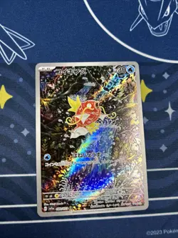 Magikarp AR 080/073 SV1a Triplet Beat Japanese Pokemon Card TCG NM Shinji Kanda - Image 2
