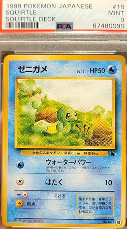 PSA 9 MINT Japanese SQUIRTLE 007 #18 Squirtle Intro Deck VHS Promo Pokemon Card - Image 1