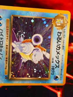 LP/MP JAPANESE Pokemon DARK BLASTOISE Card TEAM ROCKET/GANG Set#009 HOLO Swirl#3 - Image 2