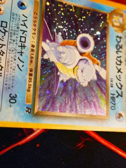 LP/MP JAPANESE Pokemon DARK BLASTOISE Card TEAM ROCKET/GANG Set#009 HOLO Swirl#3 - Image 4