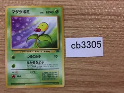 Bellsprout GrassPoison - OP2 69 Pokemon Card TCG Japan - CB3305 - Image 1
