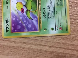 Bellsprout GrassPoison - OP2 69 Pokemon Card TCG Japan - CB3305 - Image 4