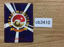 Recycle I - OP3 Recycle Pokemon Card TCG Japan - CB3410 - Image 2