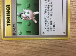 Recycle I - OP3 Recycle Pokemon Card TCG Japan - CB3410 - Image 4