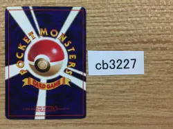 Staryu Water - OP1 120 Pokemon Card TCG Japan - CB3227 - Image 2