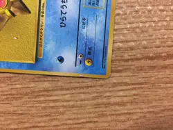 Staryu Water - OP1 120 Pokemon Card TCG Japan - CB3227 - Image 4