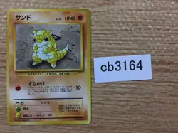 Sandshrew Ground - OP1 27 Pokemon Card TCG Japan - CB3164 - Image 1