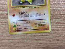 Sandshrew Ground - OP1 27 Pokemon Card TCG Japan - CB3164 - Image 4