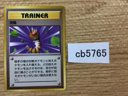 Gust of Wind I - OP1 GustofWind Pokemon Card TCG Japan - CB5765 - Image 1