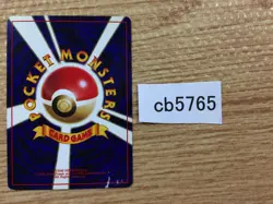 Gust of Wind I - OP1 GustofWind Pokemon Card TCG Japan - CB5765 - Image 2