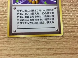 Gust of Wind I - OP1 GustofWind Pokemon Card TCG Japan - CB5765 - Image 4