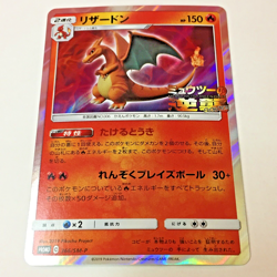 Auth Pokemon Card Charizard 366/SM-P Promo Japanese from Japan - Image 1
