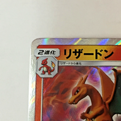 Auth Pokemon Card Charizard 366/SM-P Promo Japanese from Japan - Image 3