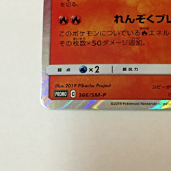 Auth Pokemon Card Charizard 366/SM-P Promo Japanese from Japan - Image 5