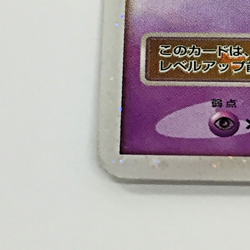 Auth Pokemon Card Mewtwo Lv.X 006/012 Japanese from Japan - Image 5