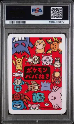 2019 Pokemon Old Maid Pikachu (Red Back) PSA 10 Gem Mint Japanese Card Rare - Image 2