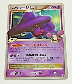 Auth Pokemon Card MISMAGIUS GL LV.X 011/DPT-P Japanese Promo from Japan - Image 1