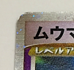 Auth Pokemon Card MISMAGIUS GL LV.X 011/DPT-P Japanese Promo from Japan - Image 3