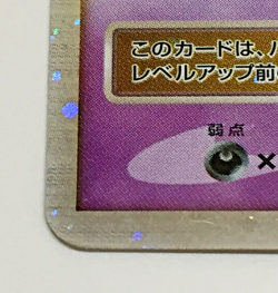 Auth Pokemon Card MISMAGIUS GL LV.X 011/DPT-P Japanese Promo from Japan - Image 5