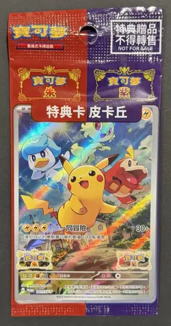 Pokemon Chinese Pikachu 001/SV-P Promo Pokemon Scarlet & Violet *Sealed* - Image 1